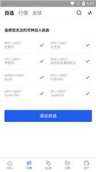 sol币交易所下载_sol币交易所安卓版V6.0.48免费下载-第2张图片-欧意下载